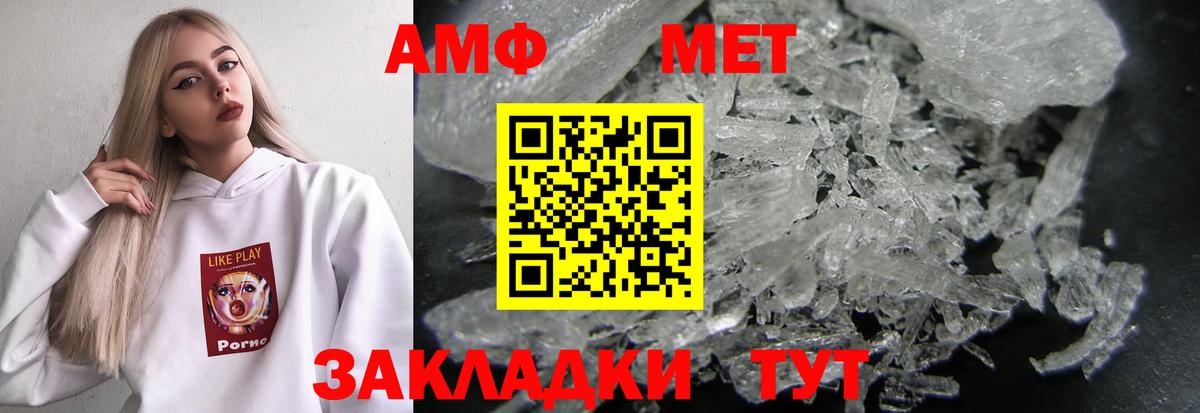 Амфетамин  Amphetamine  Вход с VPN  Тобольск  АМФ Розовый 