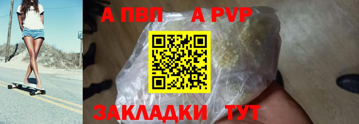APVP мука Тобольск