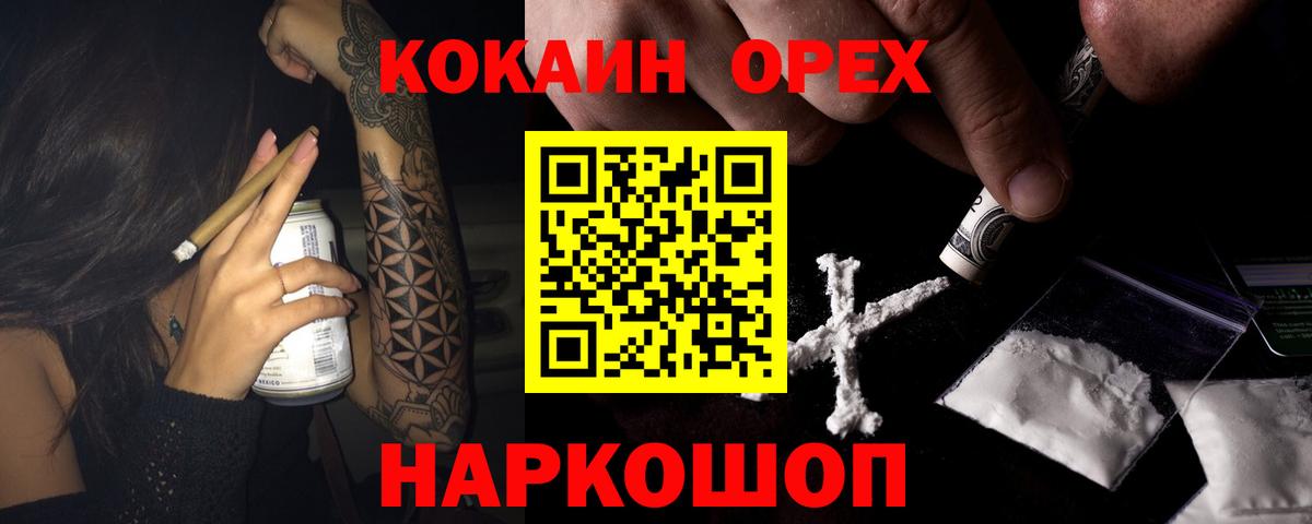 Кокаин Эквадор Тобольск