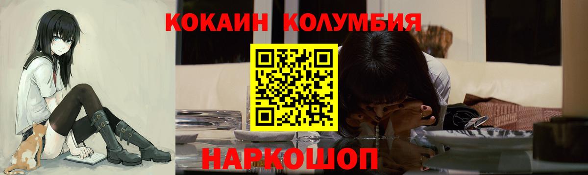 Тобольск  КОКАИН Эквадор  Вход с VPN  КОКАИН Fish Scale 