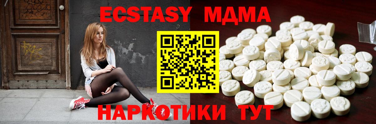 Ecstasy 280мг  Экстази ешки  Вход с VPN  Тобольск 