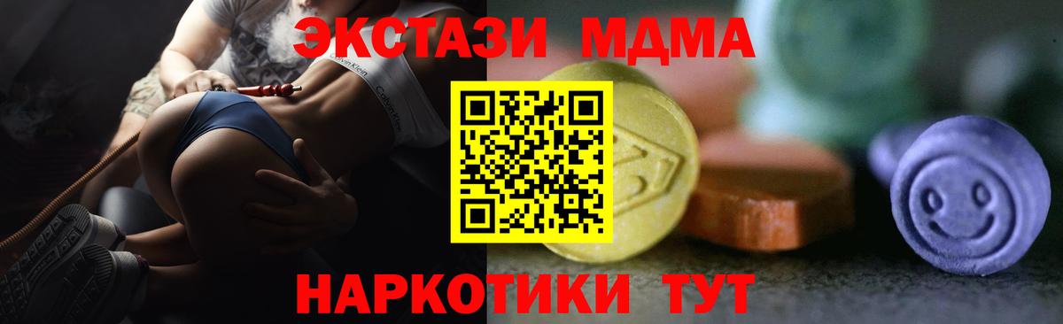 Ecstasy TESLA Тобольск