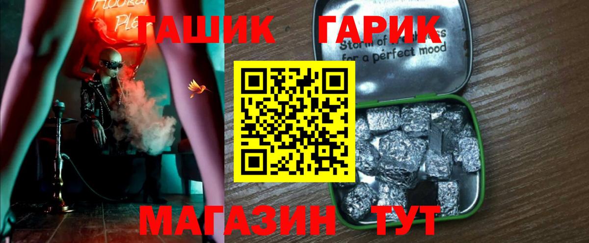 ГАШ индика сатива Тобольск