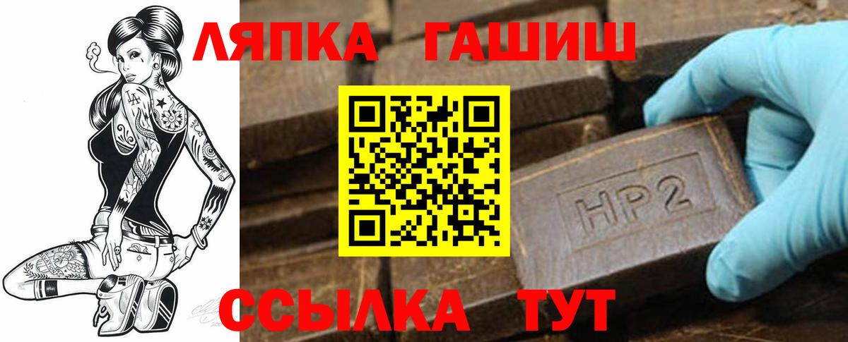 ГАШ VHQ  Вход с VPN  ГАШ Premium  Тобольск 