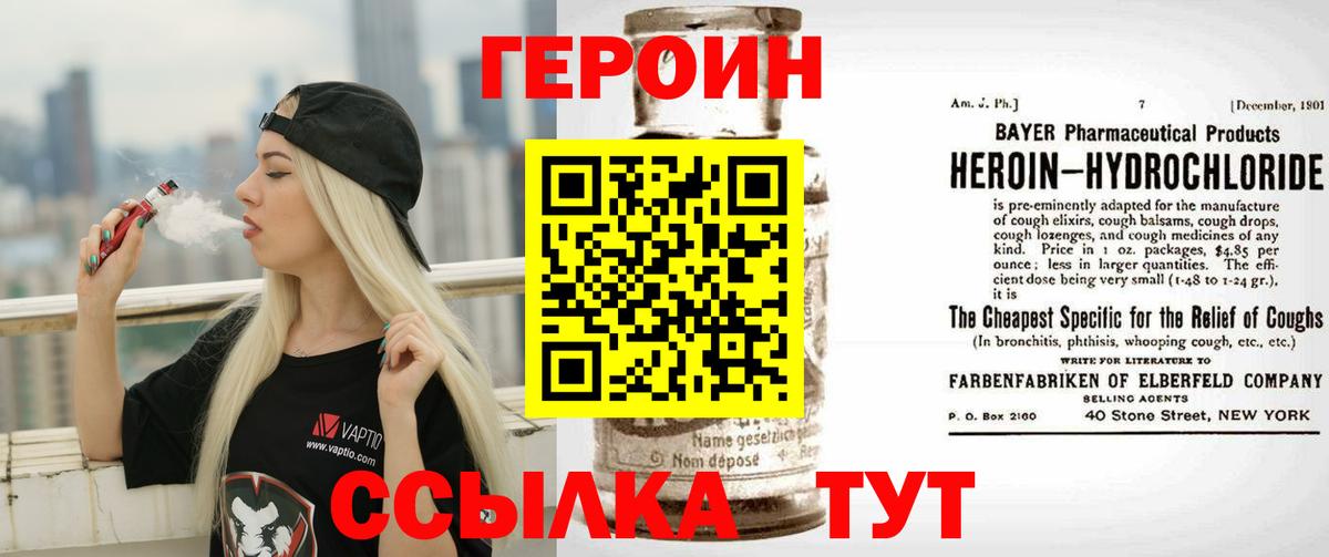 ГЕРОИН гречка  ГЕРОИН  Тобольск  Вход с VPN 