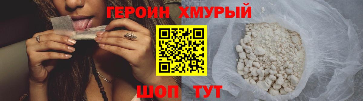 Героин VHQ Тобольск