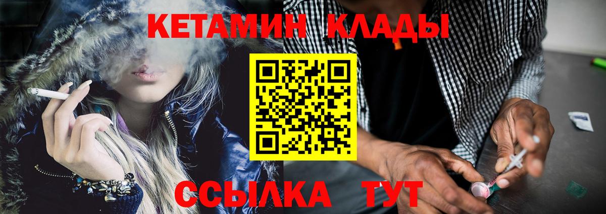 КЕТАМИН ketamine Тобольск