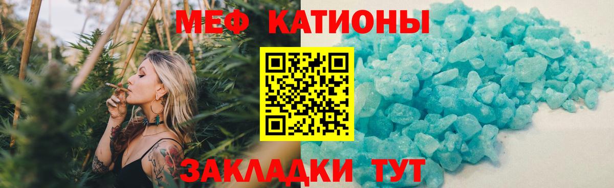 Мефедрон Тобольск