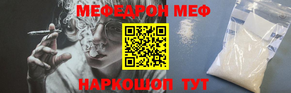 МЯУ-МЯУ  Вход с VPN  дарнет шоп  Тобольск  Мефедрон VHQ  МЯУ-МЯУ мяу мяу 