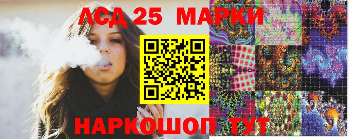 Наркотические марки 1500мкг Тобольск