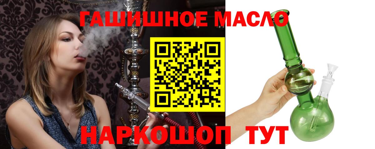 ТГК концентрат  Вход с VPN  наркота  Тобольск 
