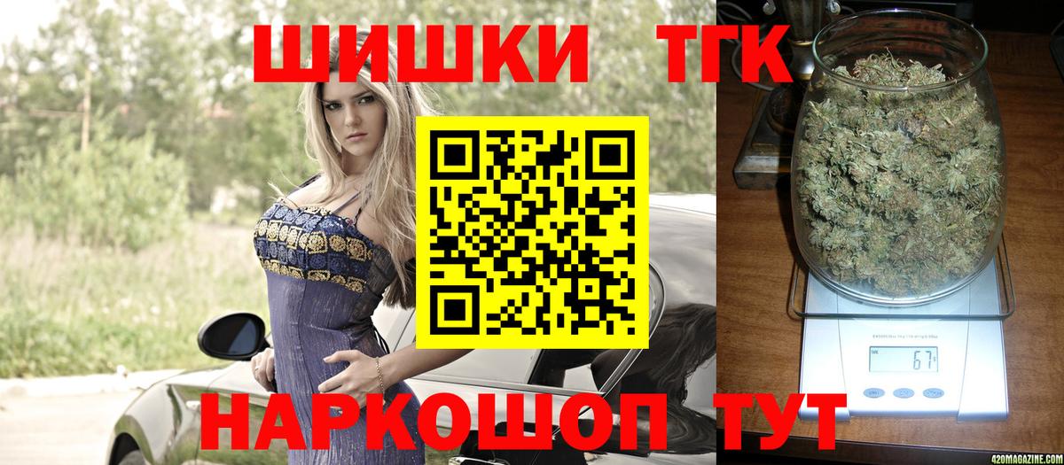 Бошки Шишки OG Kush Тобольск